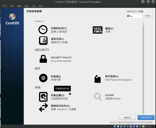 如何在CentOS上成功安装VirtualBox？-图1