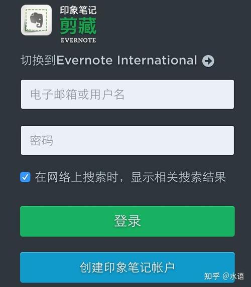 为何我的印象笔记出现错误提示？-图1