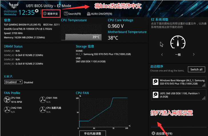 如何轻松进入华硕主板的BIOS设置界面？-图2