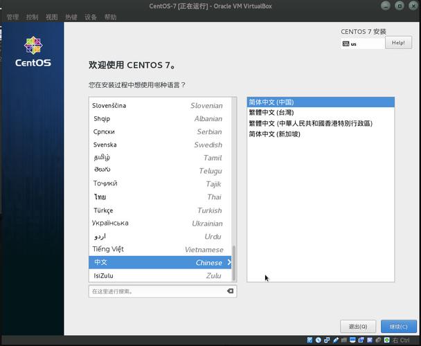 如何在VirtualBox上成功安装CentOS操作系统？-图1