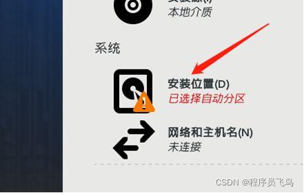 如何在CentOS系统上安装VirtualBox？-图3