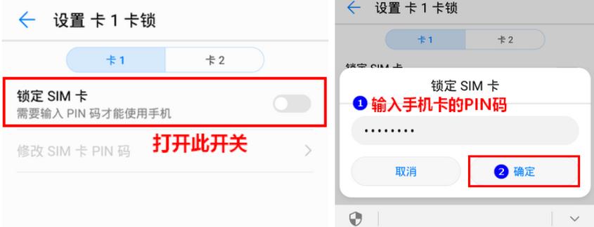 解锁SIM卡，如何轻松解决锁定问题？-图1