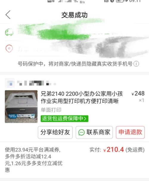 兄弟2140报错，是什么导致了这个问题？-图2