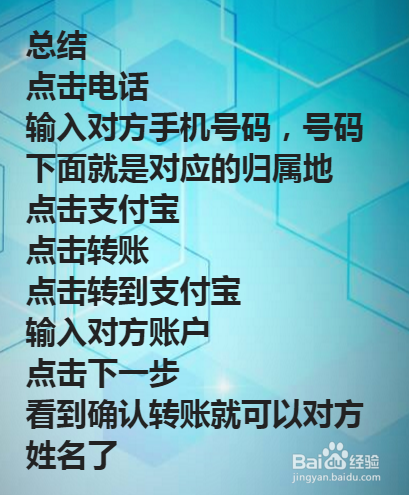 如何快速查找手机号码的注册人姓名？-图1