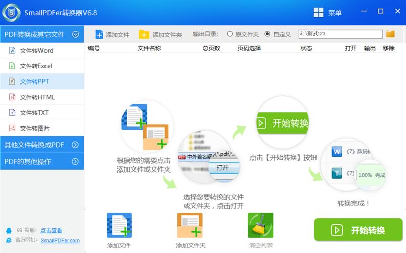 为什么在将PPT转换为PDF时会出现错误提示？-图3