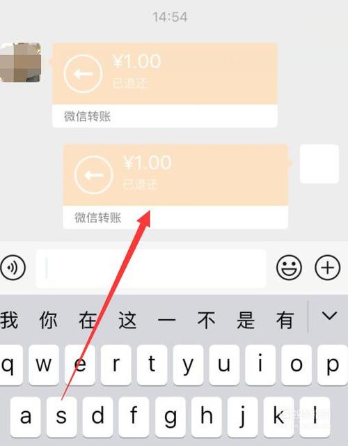 如何轻松退回微信红包？掌握这些步骤避免尴尬！-图3