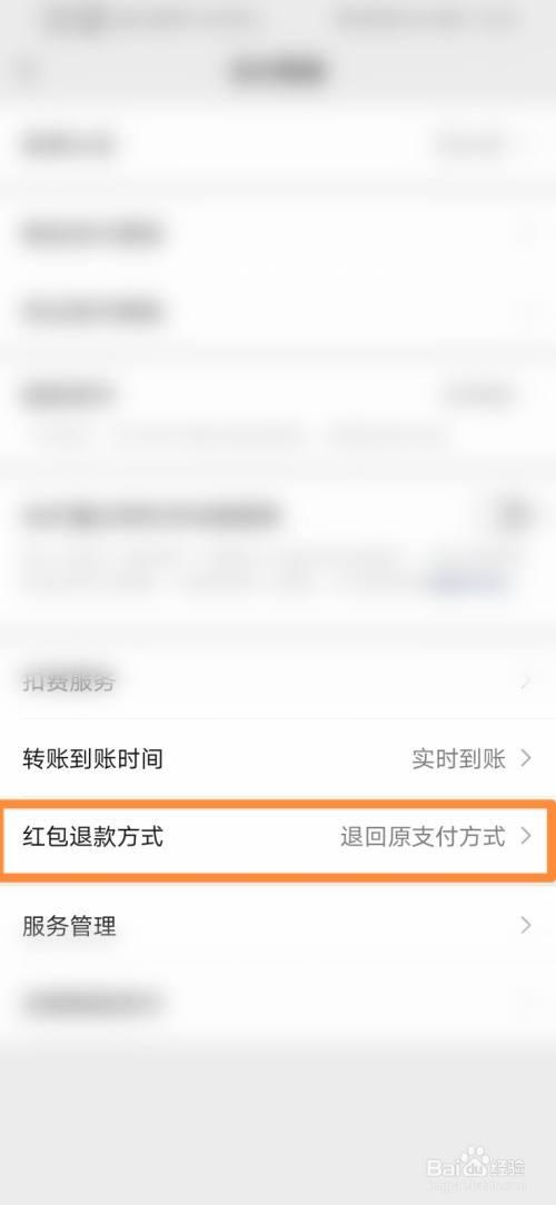 如何轻松退回微信红包？掌握这些步骤避免尴尬！-图1