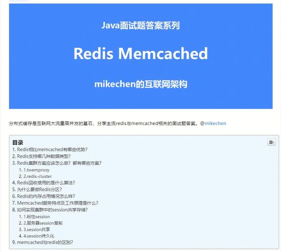 如何在CentOS上安装和配置Memcached？-图3