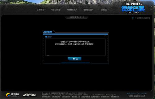 为什么使命召唤Online频繁报错？原因与解决方法-图1