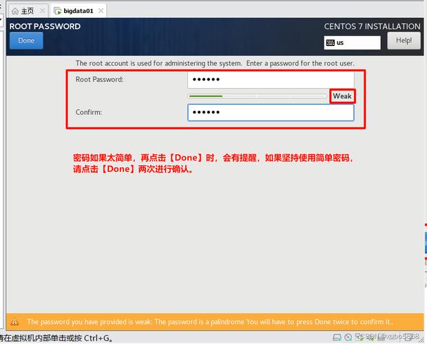 如何在CentOS 7系统上进行安装？-图3