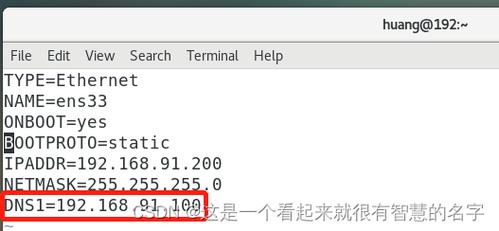 如何在CentOS 7上配置DNS服务器？-图2