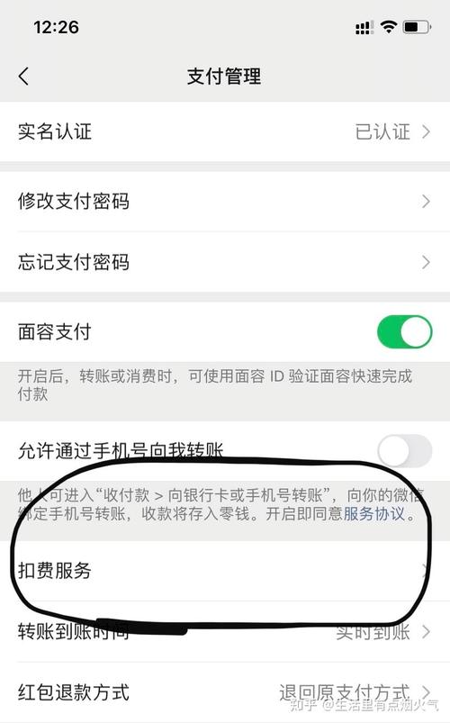 如何轻松取消订阅服务中的自动续费功能？-图3