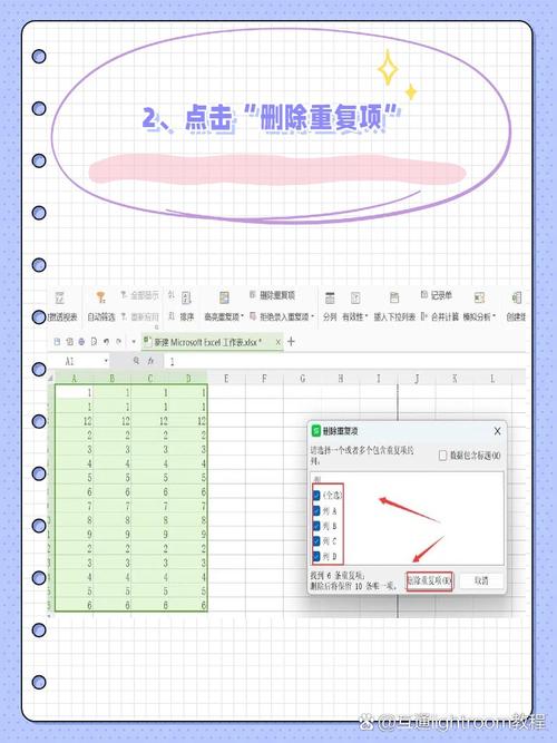 如何在Excel中快速找到并处理重复数据？-图3