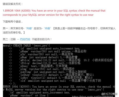 为什么MySQL主从同步会报错？-图3