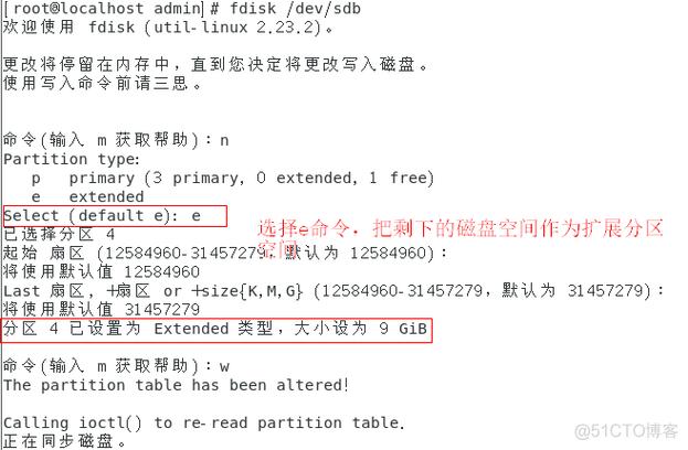 如何正确设置 CentOS 的挂载点？-图2