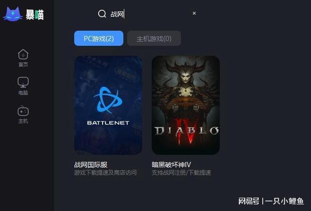 为什么在战网下载魔兽世界时会出现报错问题？-图3