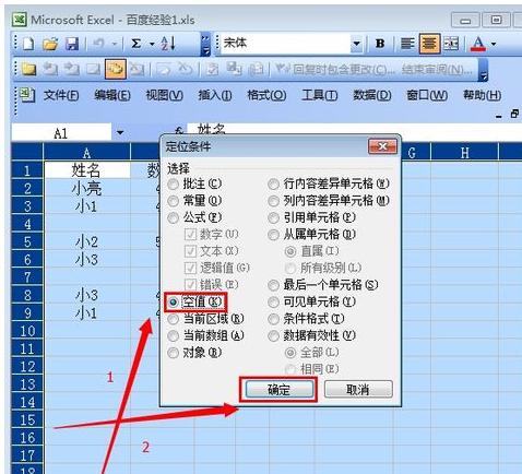 如何高效地删除Excel文件中的空白行？-图3