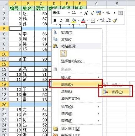 如何高效地删除Excel文件中的空白行？-图2