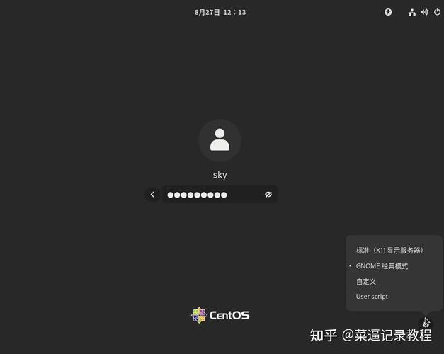 如何在CentOS上进行安装操作？-图2