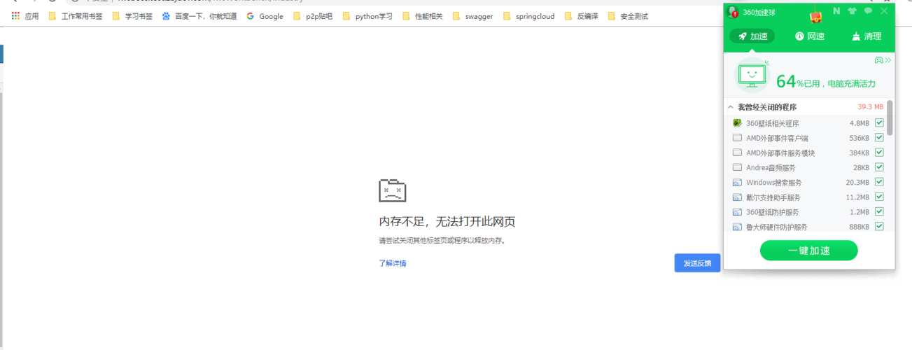 为什么我的电脑浏览器会突然崩溃并报错？-图2