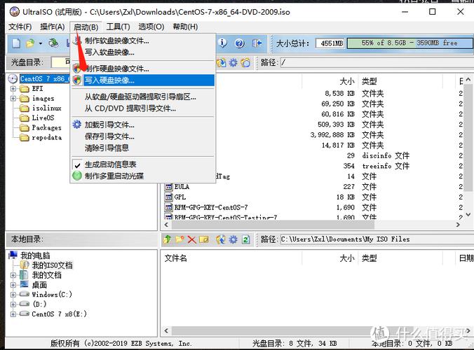 如何在CentOS上配置和更换软件安装源？-图3