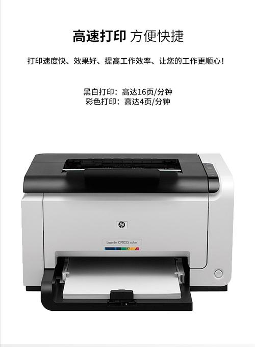 为什么HP CP1025打印机会出现错误提示？-图3