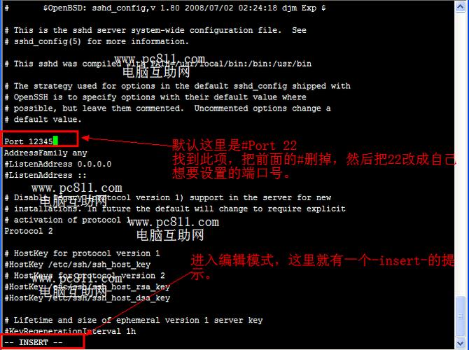 如何更改CentOS系统中的SSH默认端口？-图1