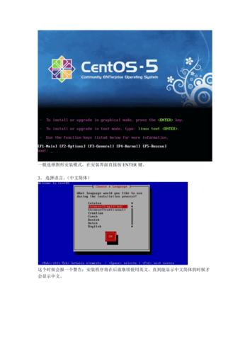 如何成功在CentOS 5.5上进行安装？-图1