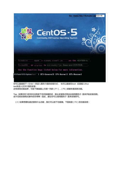 如何成功在CentOS 5.5上进行安装？-图3