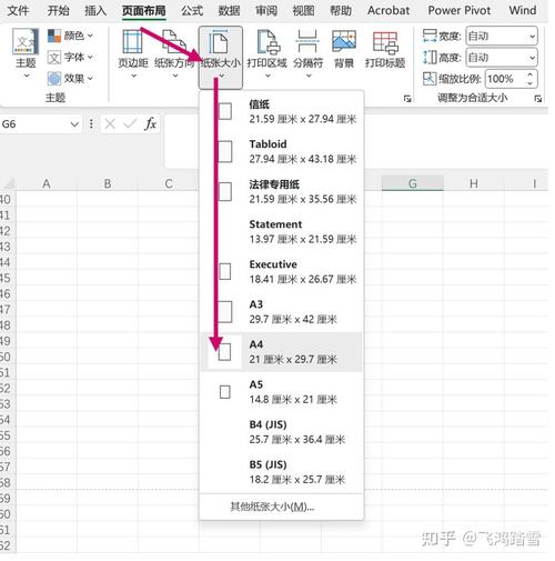 如何精确设定文档中的打印区域？-图1