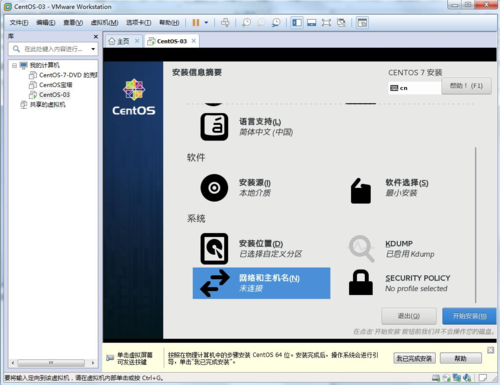 如何在CentOS 7上设置和配置FTP服务器？-图2