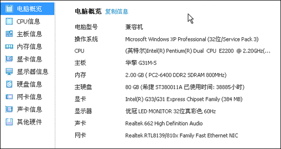 想知道您的电脑性能如何？探索查看电脑配置的简易方法！-图1