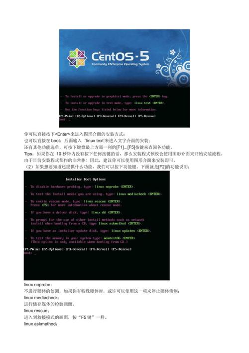 如何在现代硬件上成功安装CentOS 5.5？-图1