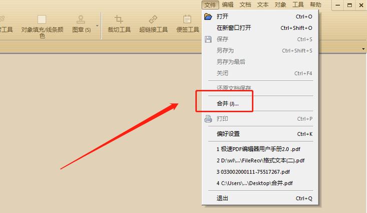 如何高效合并多个PDF文件？-图1