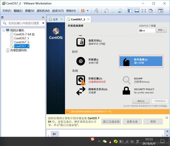 如何在CentOS 7和Windows 10之间实现双系统安装？-图2