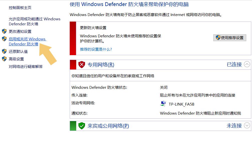 如何在 CentOS 7 上配置和管理系统防火墙？-图2