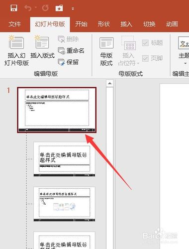 如何在PowerPoint演示文稿中添加水印？-图3