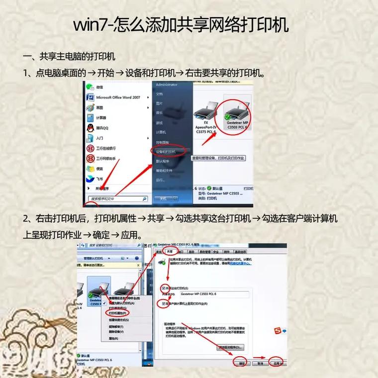 如何在网络中成功设置和添加共享打印机？-图3