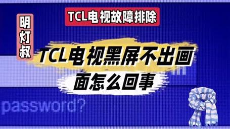 为什么网络电视会出现报错黑屏的情况？-图1