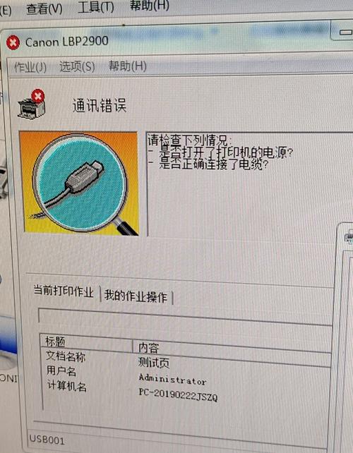 如何诊断和修复针式打印机的常见报错问题？-图1