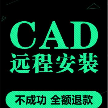 为什么在安装CAD 2010时会出现错误提示？-图2