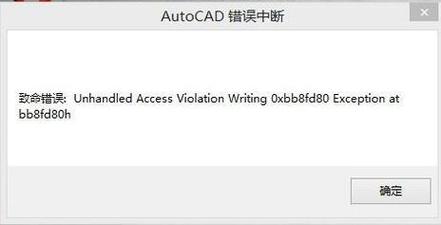 为什么在安装CAD 2010时会出现错误提示？-图1