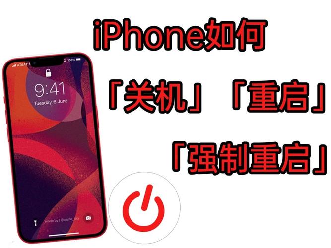 如何强制关闭iPhone？掌握紧急关机的步骤！-图2