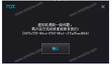 为什么夜神模拟器会出现报错问题？-图1