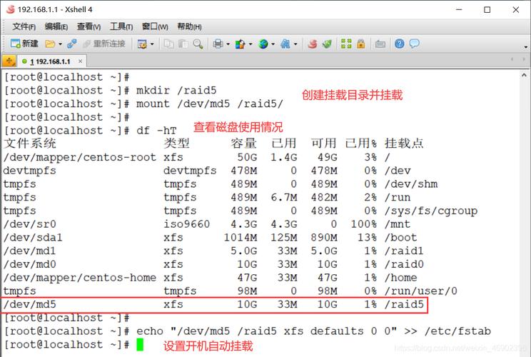 如何在CentOS系统中添加新硬盘？-图2