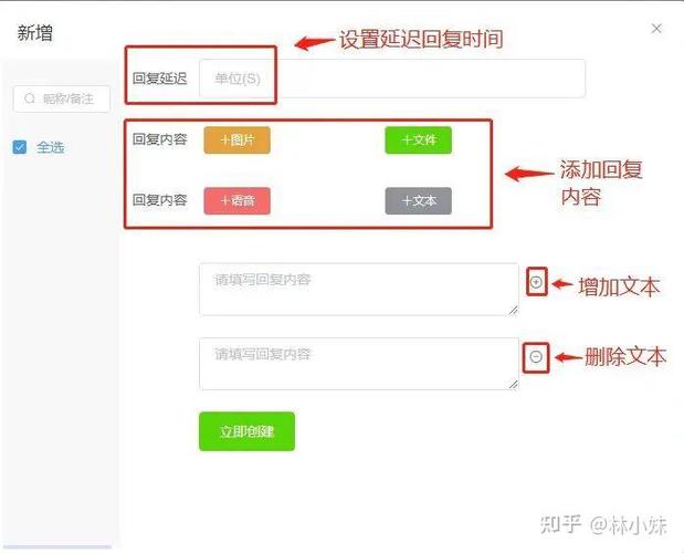 如何在微信中配置自动回复功能？-图3