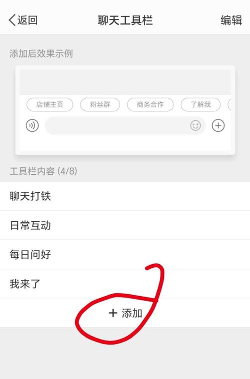 如何在微信中配置自动回复功能？-图2