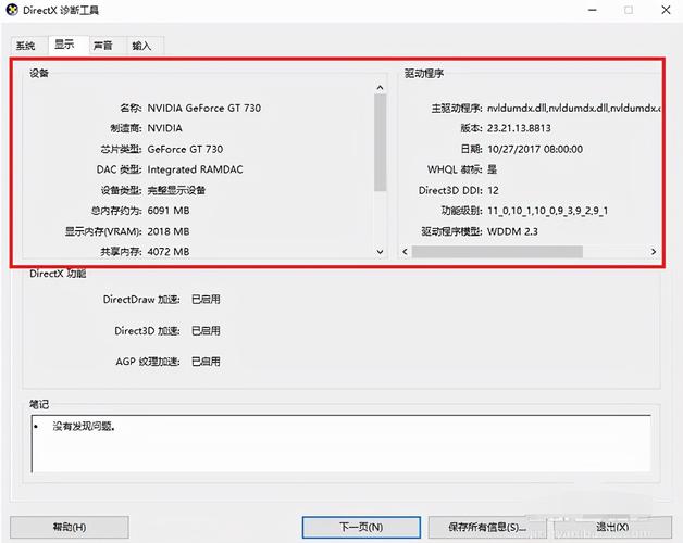 如何在Windows 10中轻松查看电脑配置详情？-图2