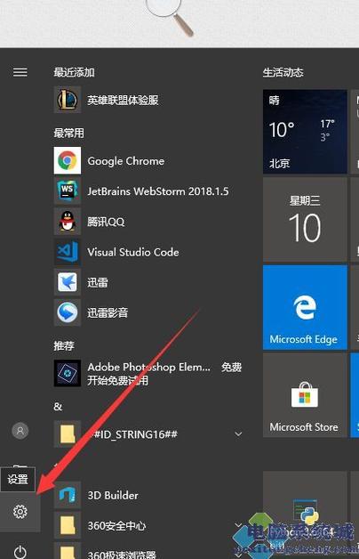 如何在Windows 10中禁用自带的防病毒软件？-图2