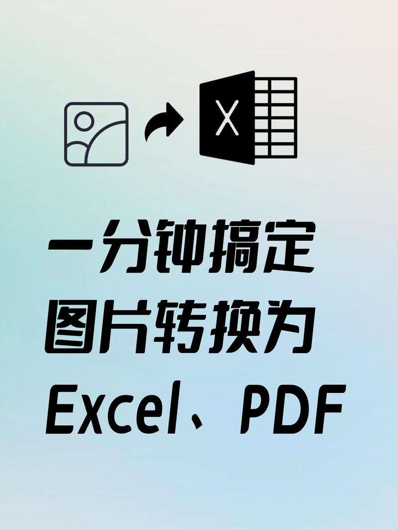 如何将图片中的数据高效转化为Excel表格？-图1